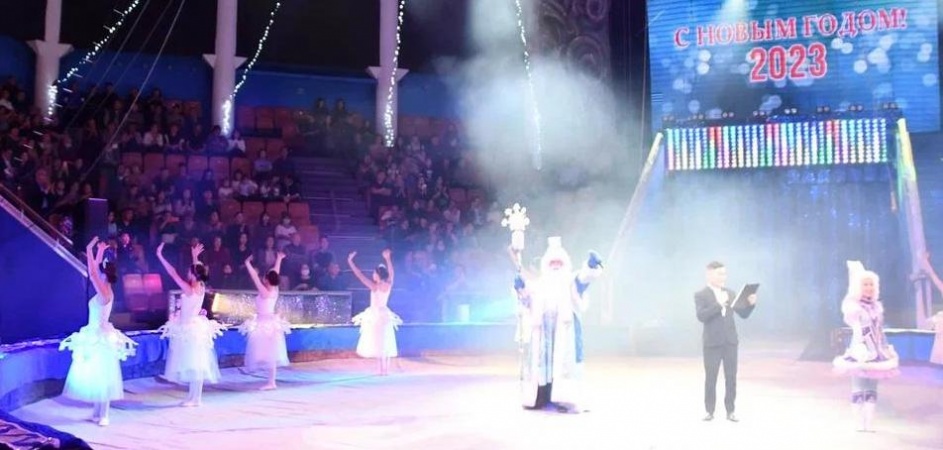 В Государственном цирке Якутии состоялся традиционный эстрадно-цирковой концерт "Чысхаан бэлэ5э" ("Подарок Чысхаана")!