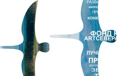 Гала-концерт III всероссийского фестиваля искусства и творчества «ARTСЕВЕРА-Зима талантов 2023»