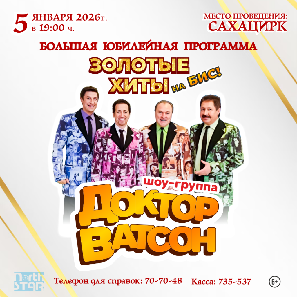 Доктор Ватсон 1080х1080.png Доктор Ватсон 1080х1080.png