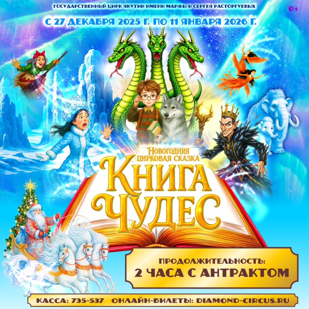 1080х1080 афиша книга чудес.jpg