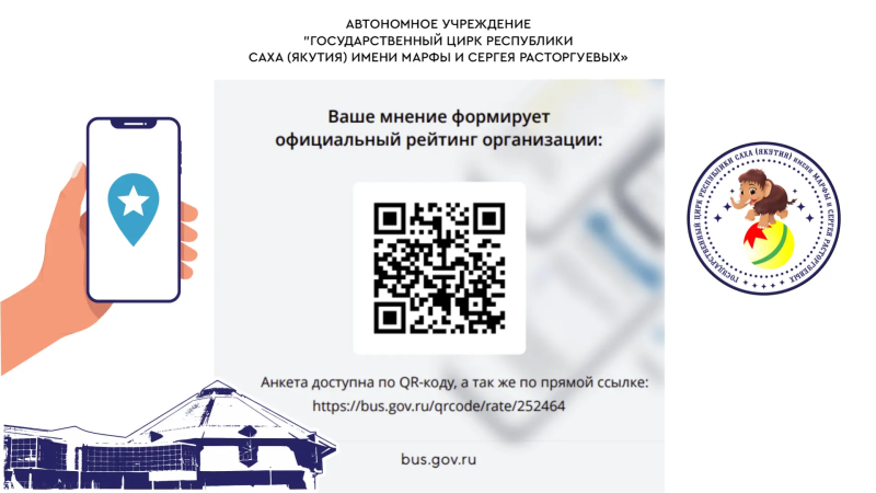 Мобильное приложение Гражданина «Наше мнение»