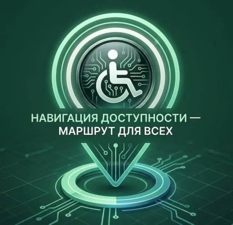 О проведении летнего марафона  «НАВИГАЦИЯ ДОСТУПНОСТИ – МАРШРУТ ДЛЯ ВСЕХ»
