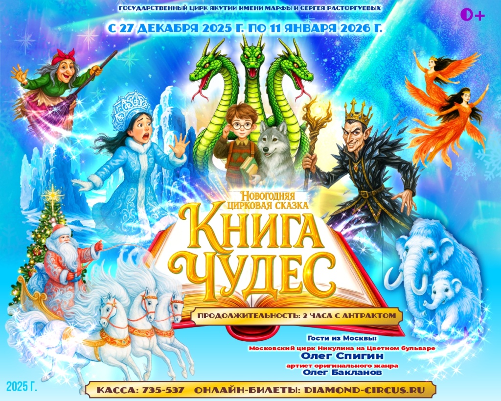 рассылка афиша книга чудес 1080х1350.jpg рассылка афиша книга чудес 1080х1350.jpg