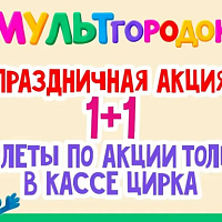 СО ВСЕМИРНЫМ ДНЁМ ЦИРКА!