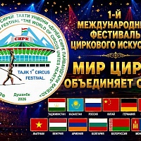 АРТИСТКИ ГОСУДАРСТВЕННОГО ЦИРКА ЯКУТИИ ЗАВОЕВАЛИ ЗОЛОТО НА МЕЖДУНАРОДНОМ ФЕСТИВАЛЕ