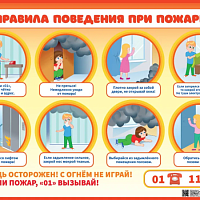 Правила поведения при пожаре в общественном месте