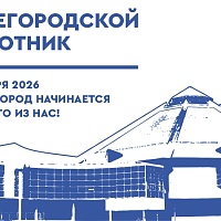 Общегородской субботник 5 сентября 2026 года